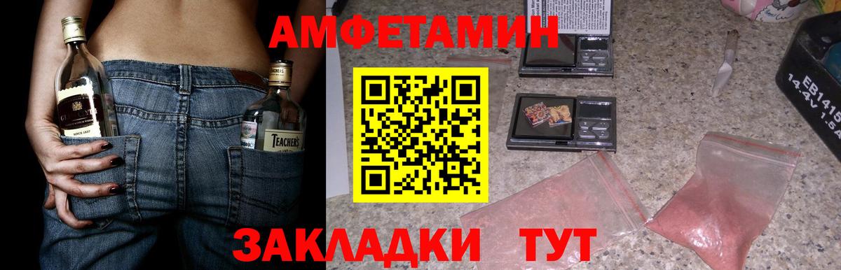АМФЕТАМИН  Вход с VPN  Тихвин  Амфетамин Розовый 