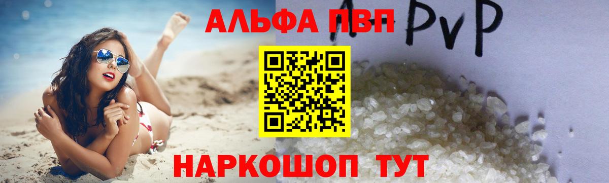 APVP крисы CK Тихвин