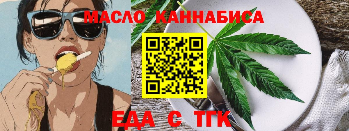 Тихвин  Еда ТГК марихуана  Вход с VPN 