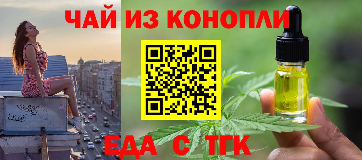 Canna-Cookies конопля Тихвин