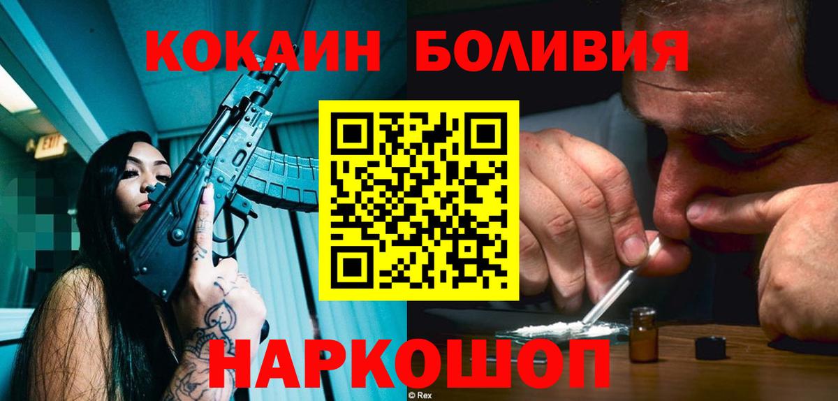 Cocaine 99%  Cocaine  Кокаин Columbia  Тихвин  Вход с VPN 