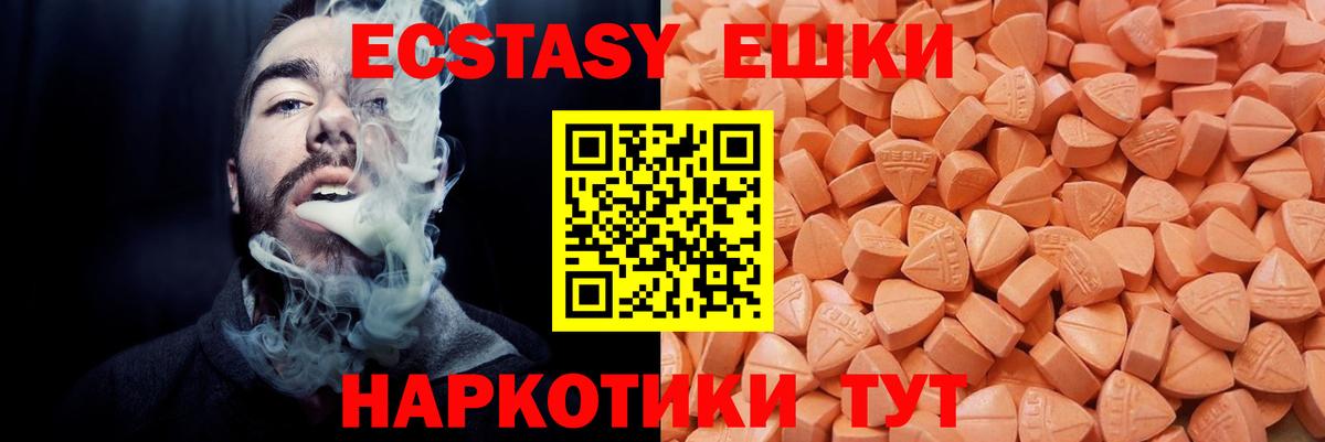 ЭКСТАЗИ 280 MDMA  Ecstasy Дубай  Вход с VPN  Тихвин 