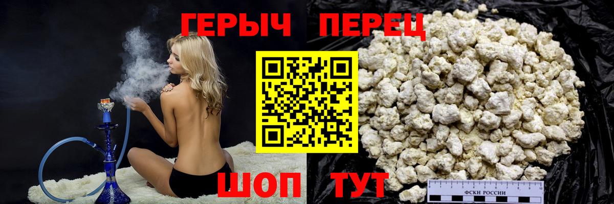 Героин  ГЕРОИН Heroin  Вход с VPN  Тихвин 