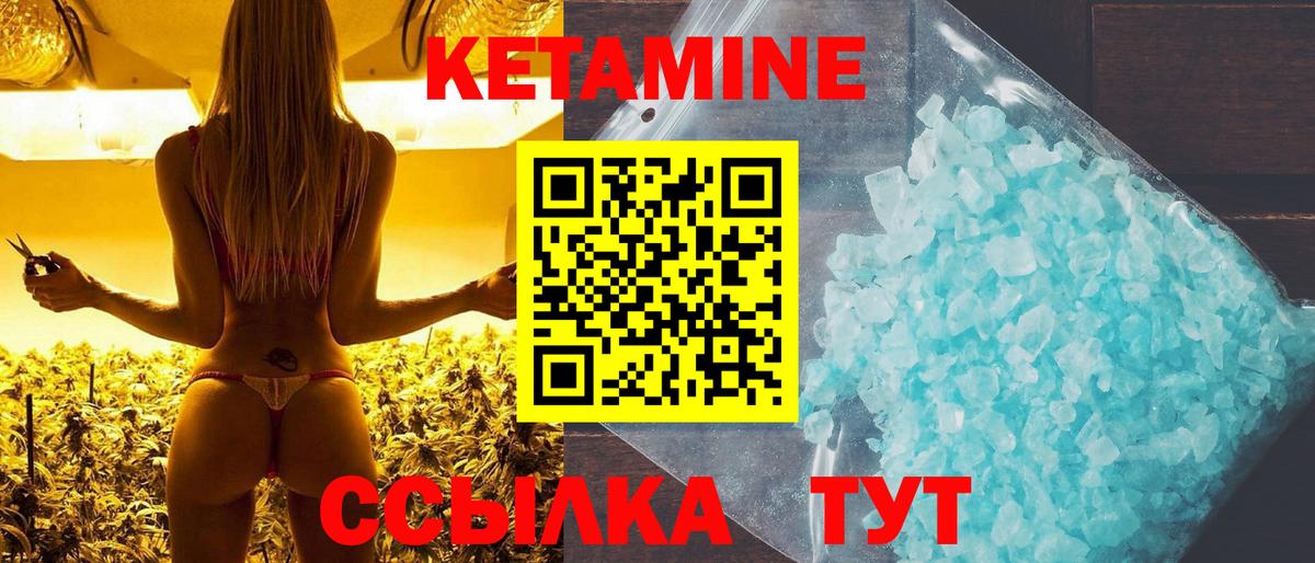 КЕТАМИН VHQ  Кетамин ketamine  Вход с VPN  Тихвин 