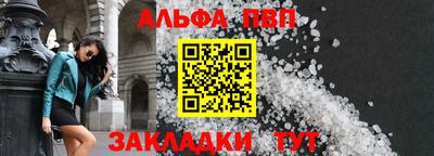 меф Наро-Фоминск