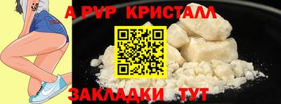 меф Наро-Фоминск