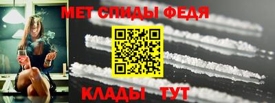 меф Наро-Фоминск