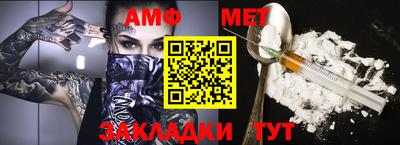 меф Наро-Фоминск