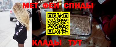 меф Наро-Фоминск