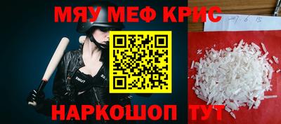 меф Наро-Фоминск