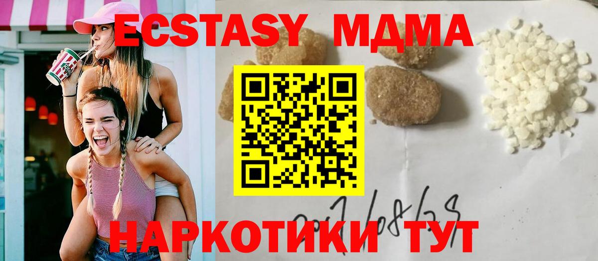 Тихвин  МДМА молли  MDMA  Вход с VPN 
