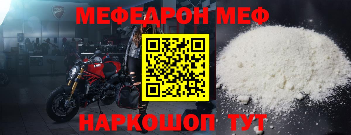 МЕФ 4 MMC  даркнет сайт  МЯУ-МЯУ  Тихвин  МЯУ-МЯУ  Вход с VPN 