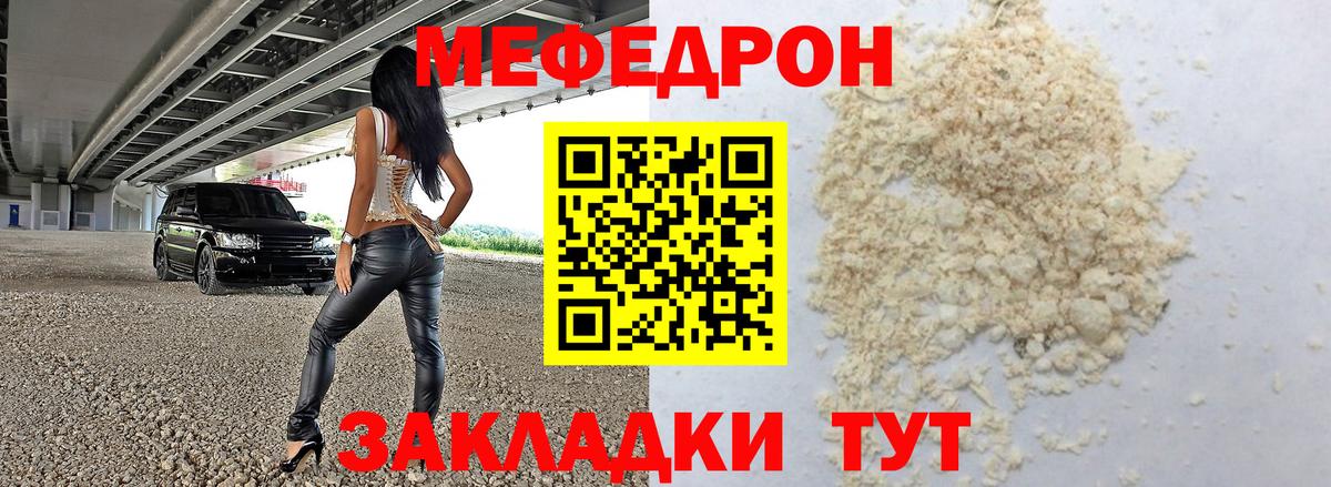Меф Тихвин
