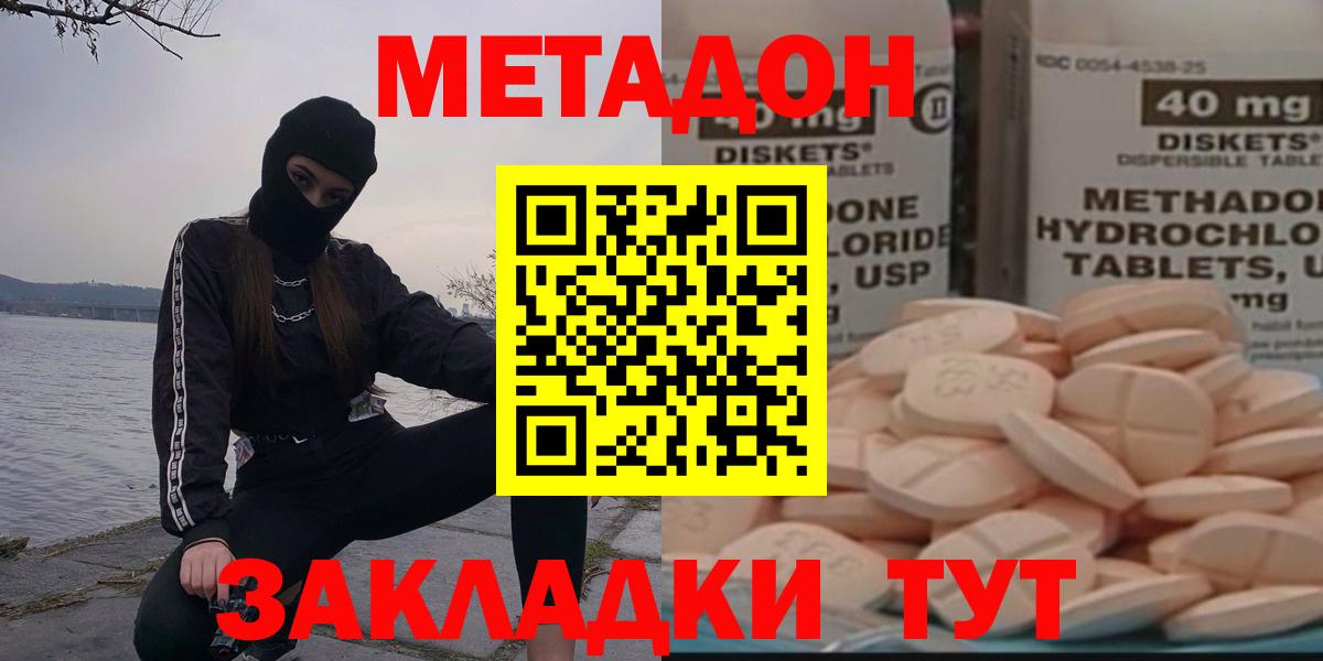 Тихвин  Метадон VHQ  Вход с VPN 