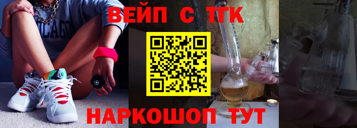ТГК вейп  Вход с VPN  Тихвин 